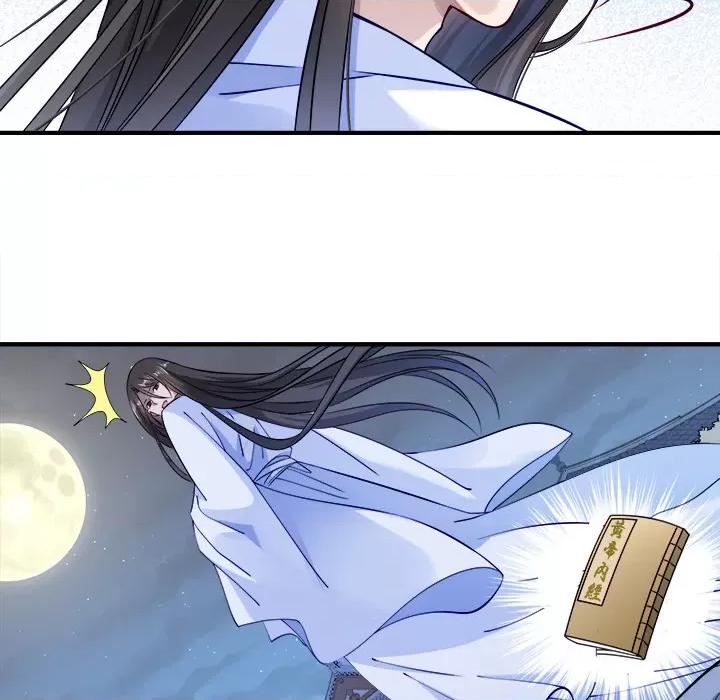 小皇书VS小皇叔 小皇书VS小皇叔-第 3 话 第89页
