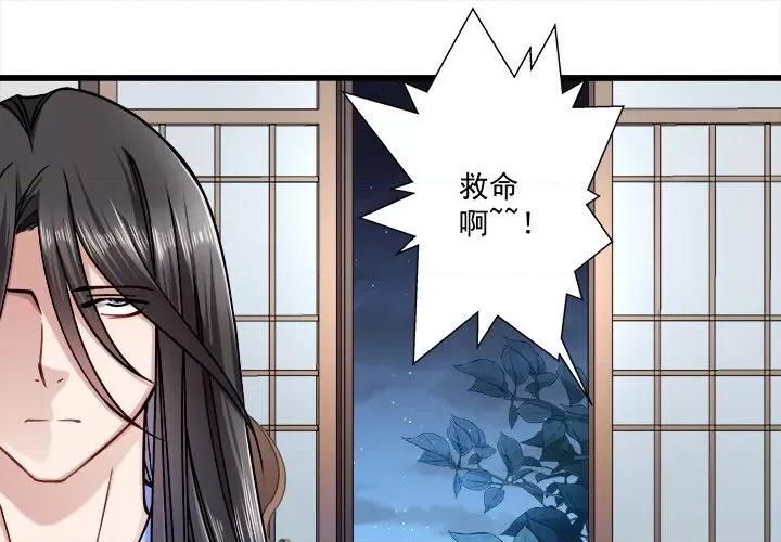 小皇书VS小皇叔 小皇书VS小皇叔-第 5 话 第1页
