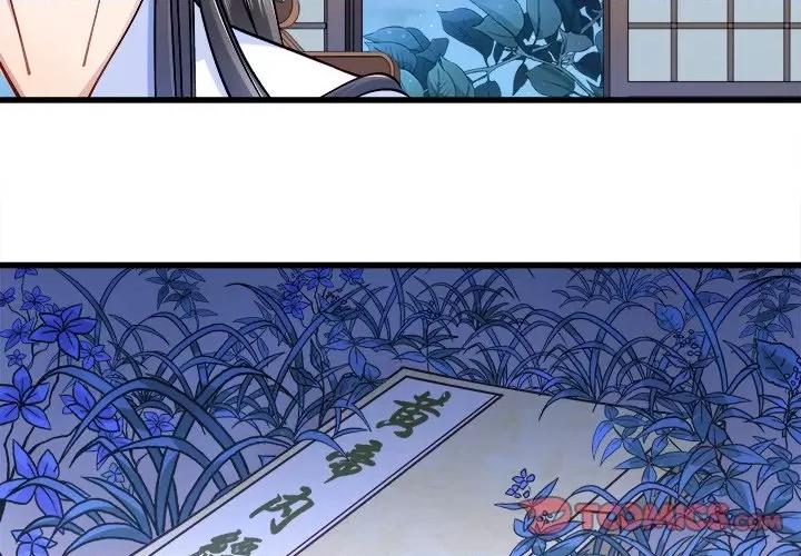 小皇书VS小皇叔 小皇书VS小皇叔-第 5 话 第2页
