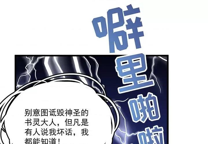 小皇书VS小皇叔 小皇书VS小皇叔-第 5 话 第4页