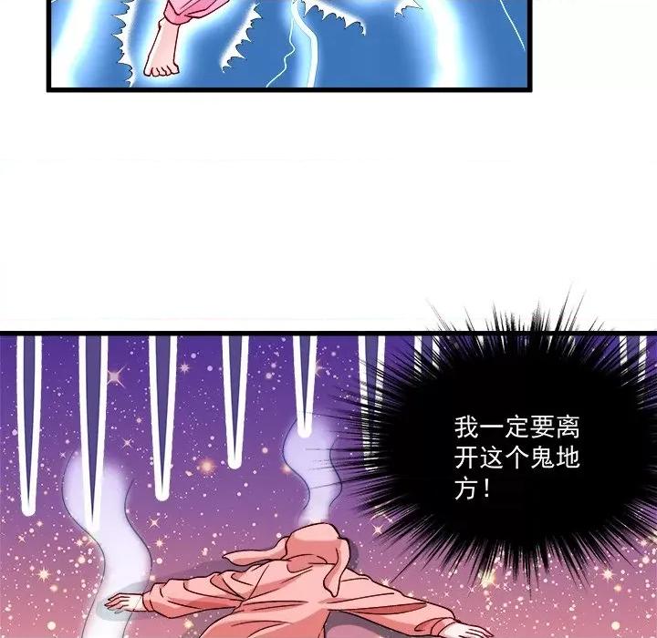 小皇书VS小皇叔 小皇书VS小皇叔-第 5 话 第6页