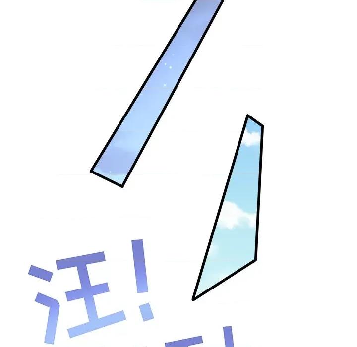 小皇书VS小皇叔 小皇书VS小皇叔-第 5 话 第8页