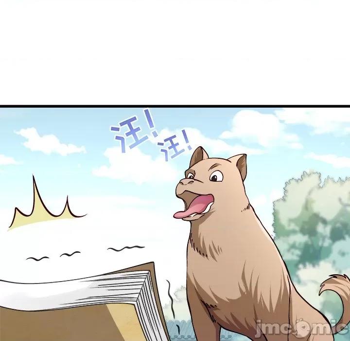 小皇书VS小皇叔 小皇书VS小皇叔-第 5 话 第10页