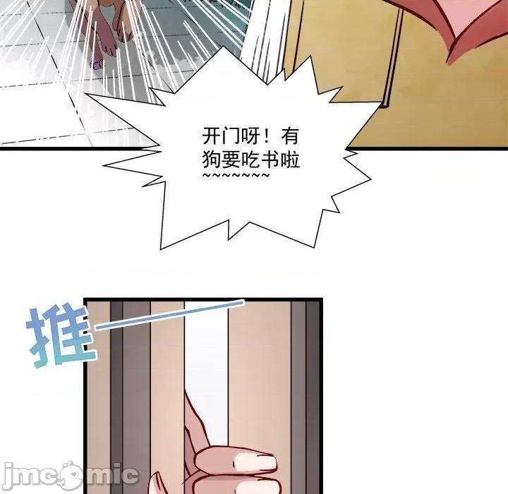 小皇书VS小皇叔 小皇书VS小皇叔-第 5 话 第15页