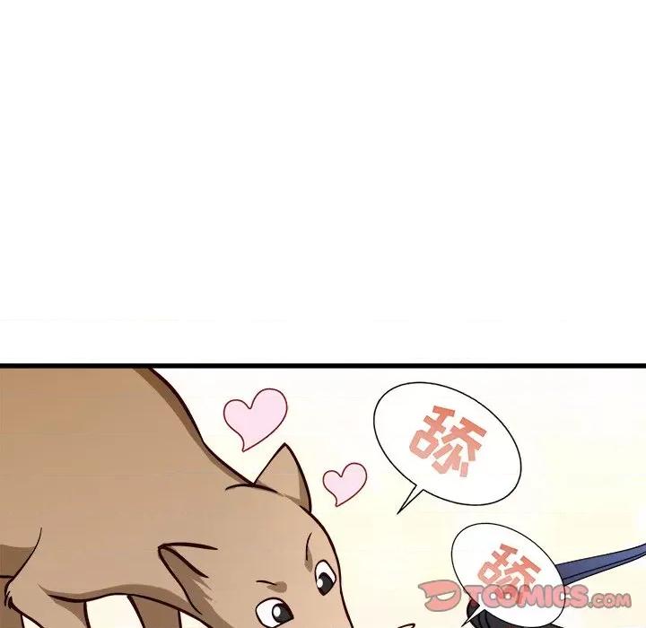 小皇书VS小皇叔 小皇书VS小皇叔-第 5 话 第18页