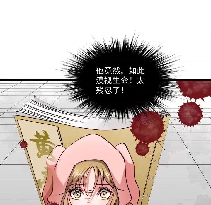 小皇书VS小皇叔 小皇书VS小皇叔-第 5 话 第23页