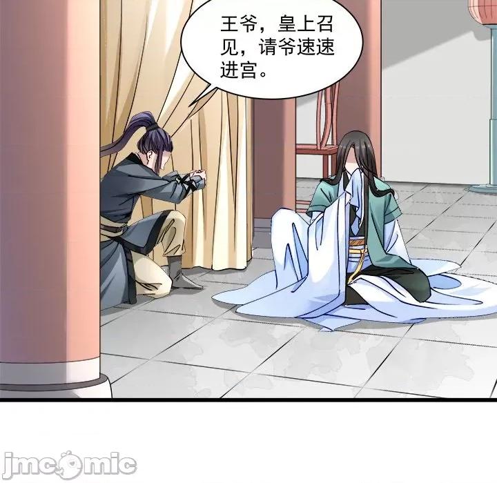 小皇书VS小皇叔 小皇书VS小皇叔-第 5 话 第25页