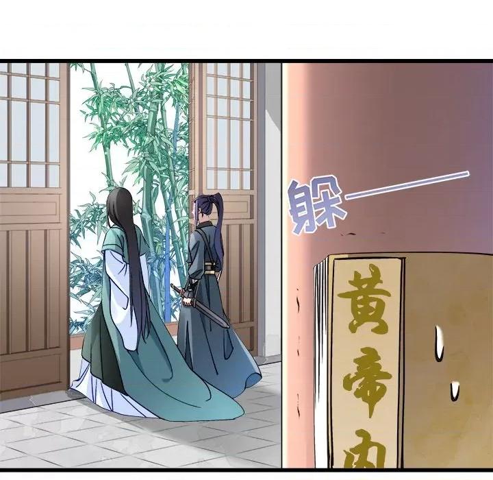 小皇书VS小皇叔 小皇书VS小皇叔-第 5 话 第26页