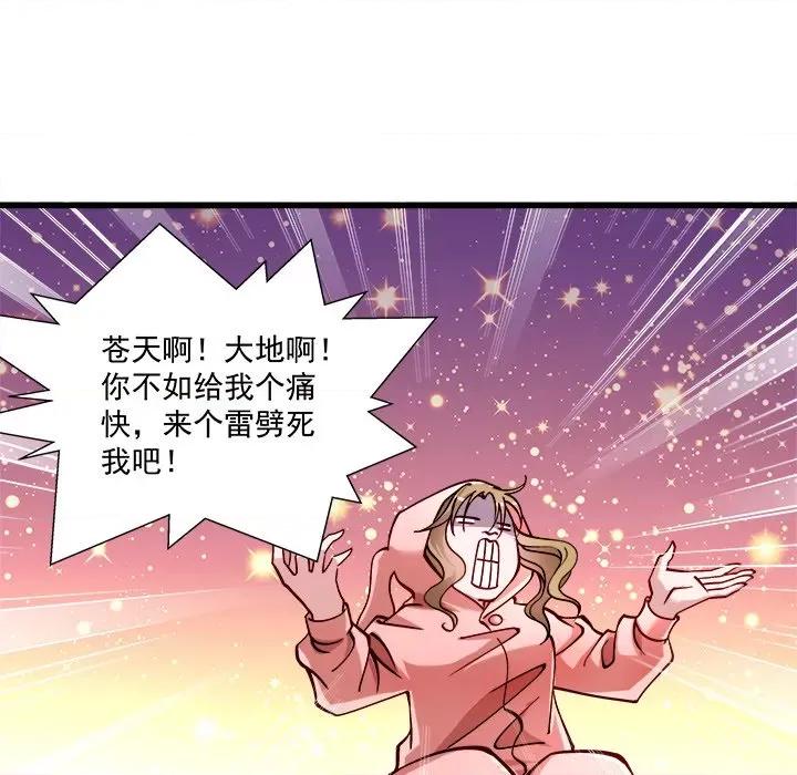 小皇书VS小皇叔 小皇书VS小皇叔-第 5 话 第27页