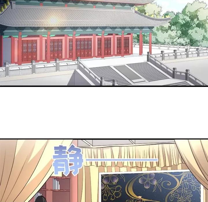 小皇书VS小皇叔 小皇书VS小皇叔-第 5 话 第32页