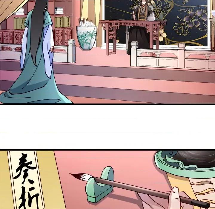 小皇书VS小皇叔 小皇书VS小皇叔-第 5 话 第33页