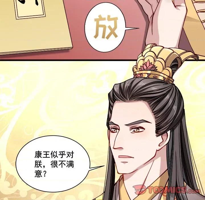 小皇书VS小皇叔 小皇书VS小皇叔-第 5 话 第34页