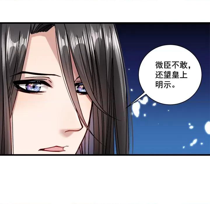 小皇书VS小皇叔 小皇书VS小皇叔-第 5 话 第36页