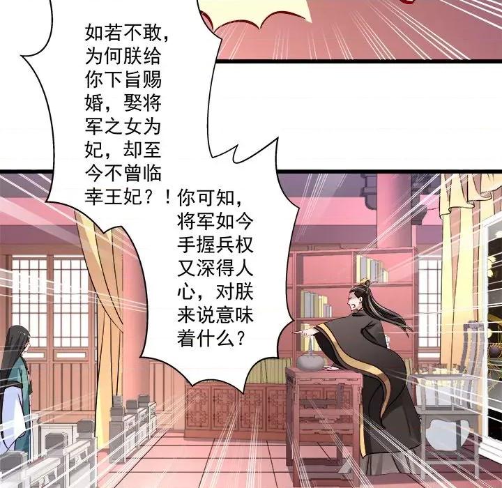 小皇书VS小皇叔 小皇书VS小皇叔-第 5 话 第38页