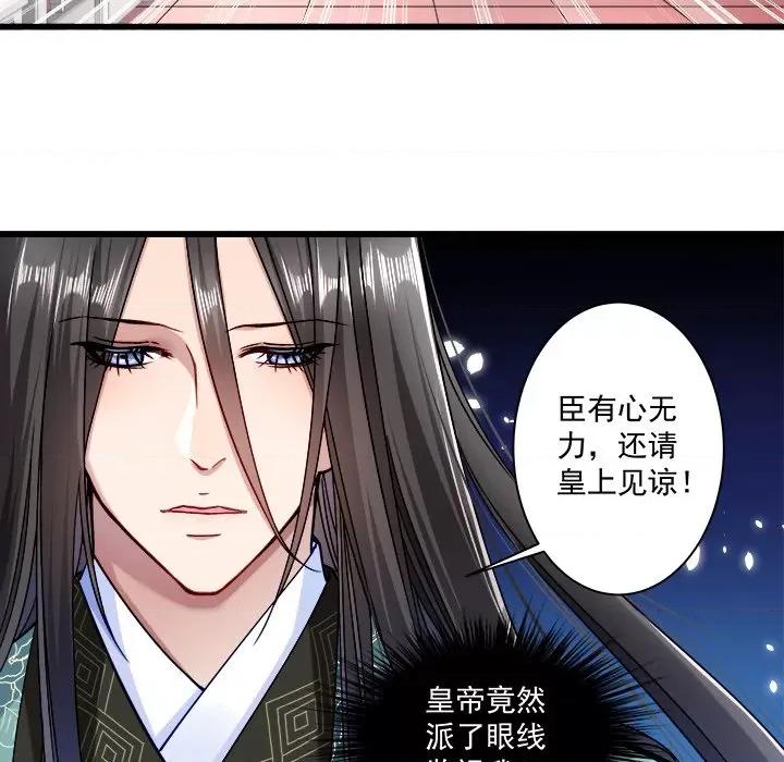 小皇书VS小皇叔 小皇书VS小皇叔-第 5 话 第39页