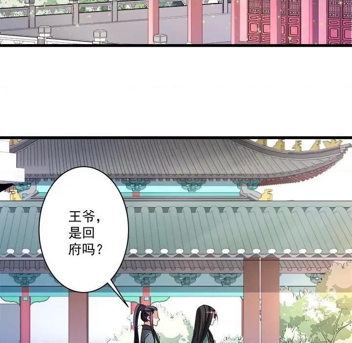 小皇书VS小皇叔 小皇书VS小皇叔-第 5 话 第43页