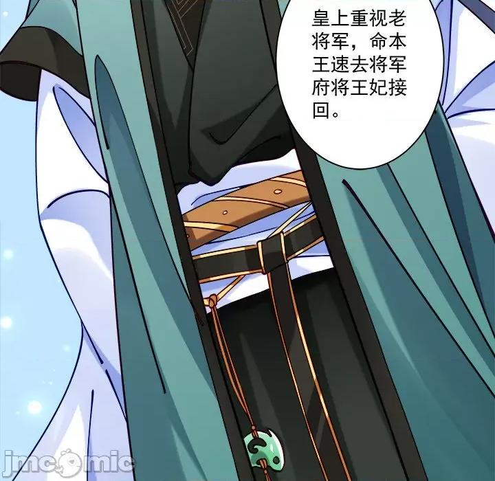 小皇书VS小皇叔 小皇书VS小皇叔-第 5 话 第45页