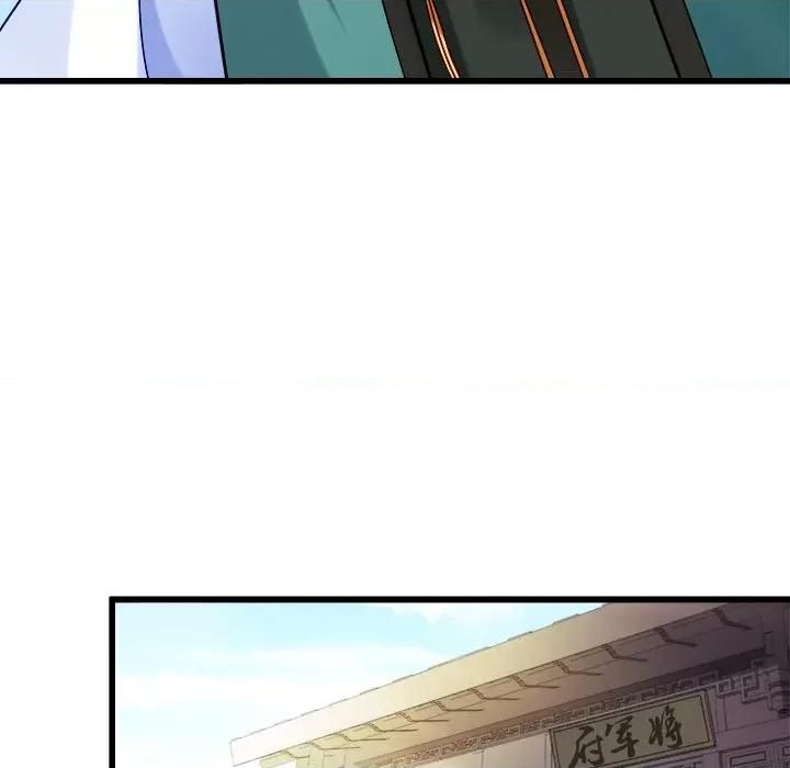 小皇书VS小皇叔 小皇书VS小皇叔-第 5 话 第46页