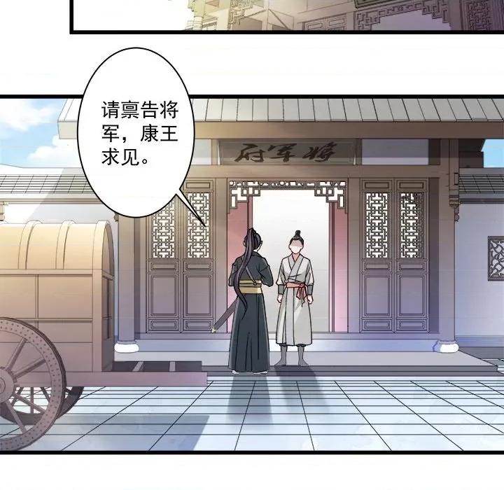 小皇书VS小皇叔 小皇书VS小皇叔-第 5 话 第47页