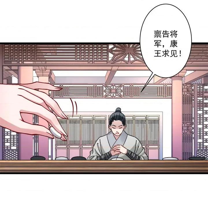 小皇书VS小皇叔 小皇书VS小皇叔-第 5 话 第49页
