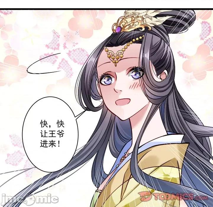 小皇书VS小皇叔 小皇书VS小皇叔-第 5 话 第50页