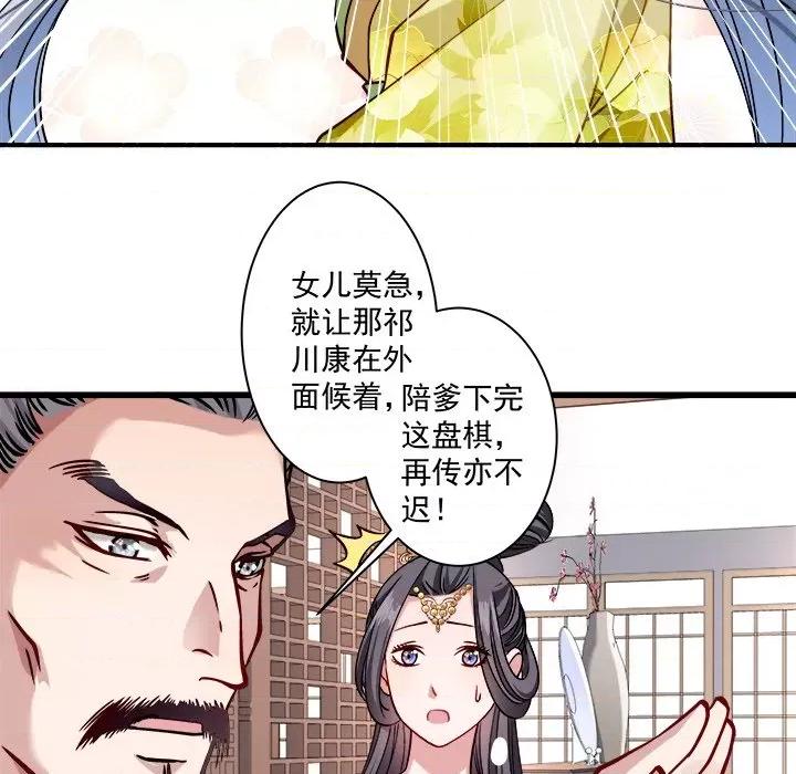 小皇书VS小皇叔 小皇书VS小皇叔-第 5 话 第51页