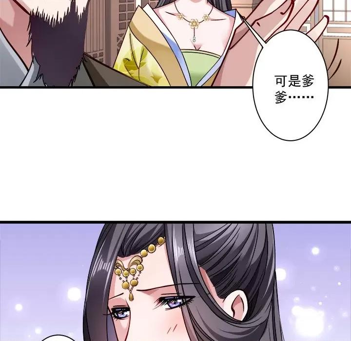 小皇书VS小皇叔 小皇书VS小皇叔-第 5 话 第52页
