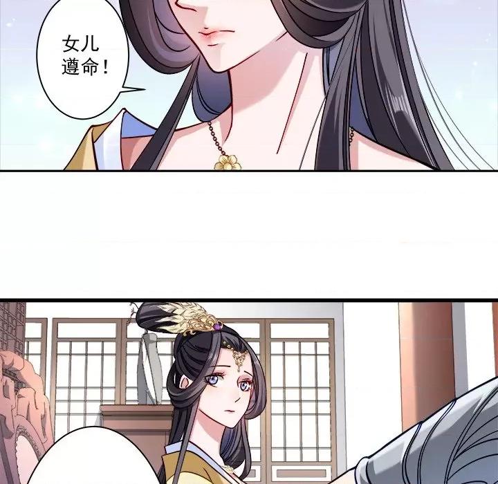 小皇书VS小皇叔 小皇书VS小皇叔-第 5 话 第53页