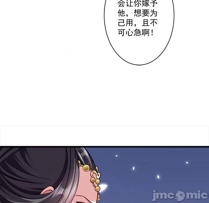 小皇书VS小皇叔 小皇书VS小皇叔-第 5 话 第55页