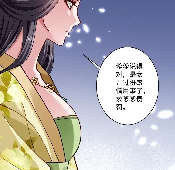 小皇书VS小皇叔 小皇书VS小皇叔-第 5 话 第56页