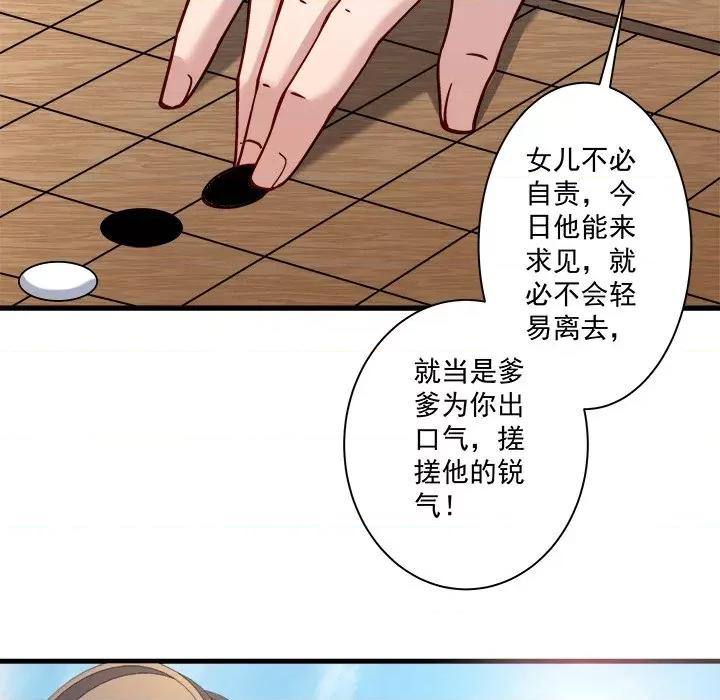 小皇书VS小皇叔 小皇书VS小皇叔-第 5 话 第58页