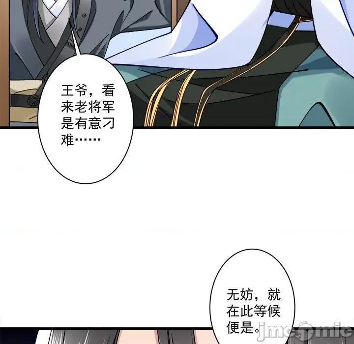小皇书VS小皇叔 小皇书VS小皇叔-第 5 话 第60页