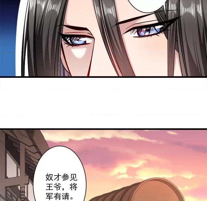 小皇书VS小皇叔 小皇书VS小皇叔-第 5 话 第61页