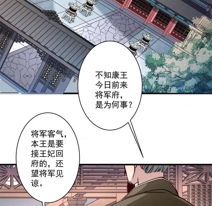 小皇书VS小皇叔 小皇书VS小皇叔-第 5 话 第63页