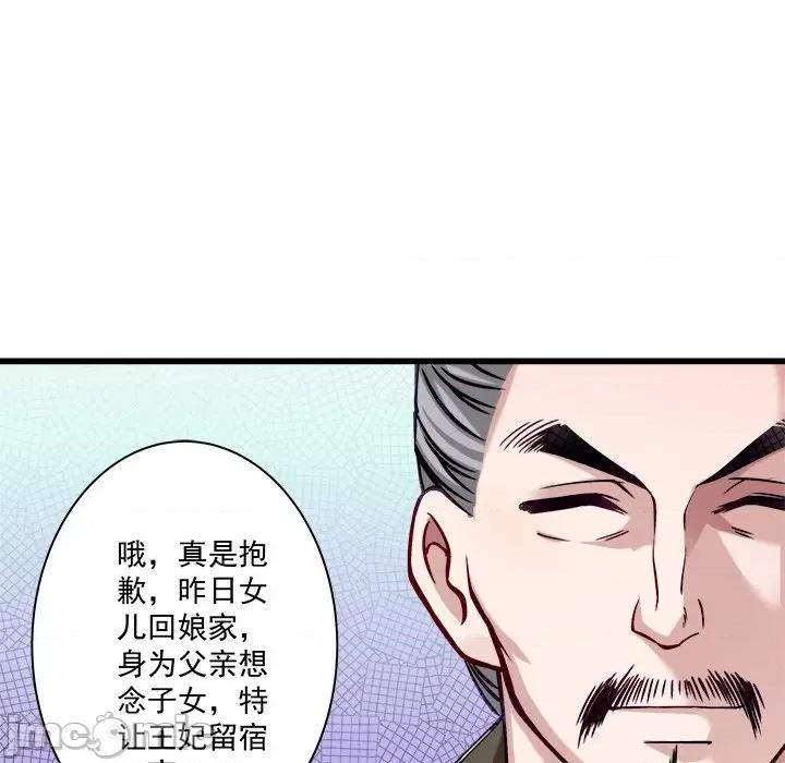 小皇书VS小皇叔 小皇书VS小皇叔-第 5 话 第65页