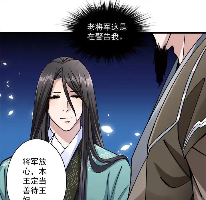小皇书VS小皇叔 小皇书VS小皇叔-第 5 话 第68页