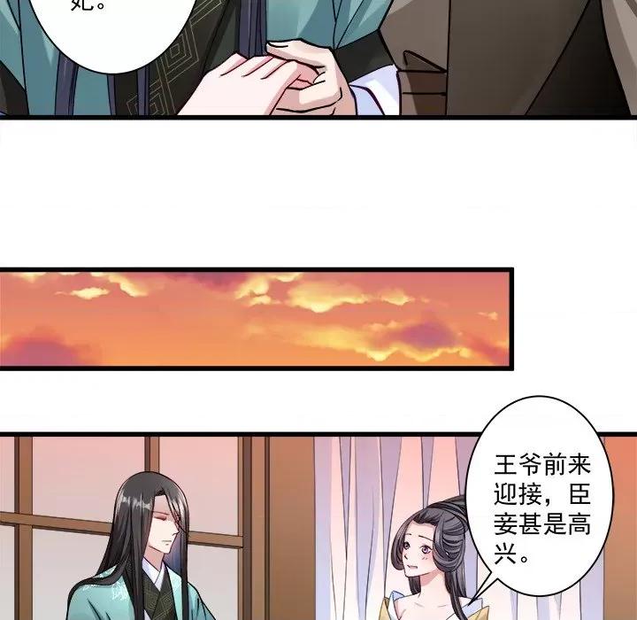 小皇书VS小皇叔 小皇书VS小皇叔-第 5 话 第69页