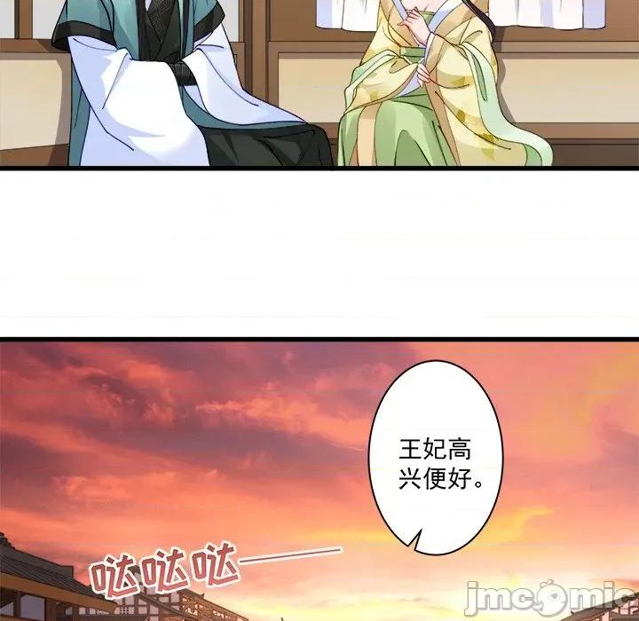 小皇书VS小皇叔 小皇书VS小皇叔-第 5 话 第70页