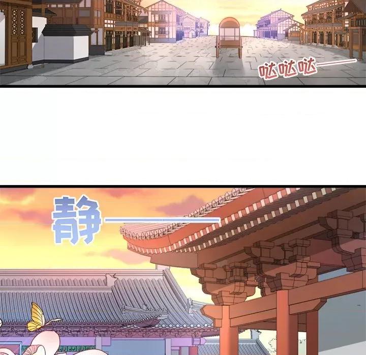 小皇书VS小皇叔 小皇书VS小皇叔-第 5 话 第71页