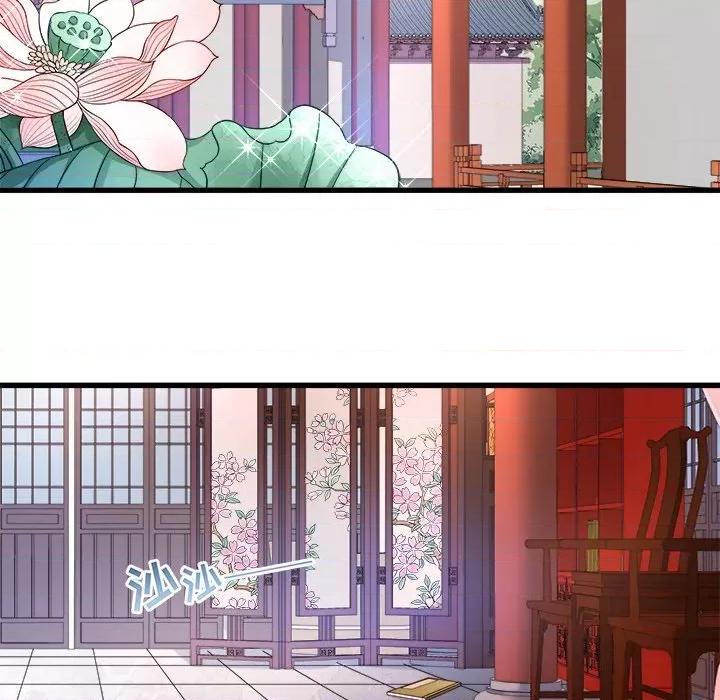 小皇书VS小皇叔 小皇书VS小皇叔-第 5 话 第72页