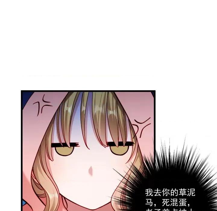 小皇书VS小皇叔 小皇书VS小皇叔-第 5 话 第74页