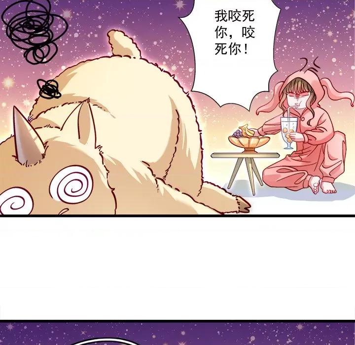 小皇书VS小皇叔 小皇书VS小皇叔-第 5 话 第79页