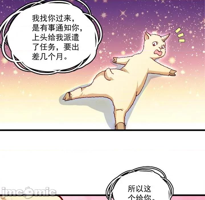 小皇书VS小皇叔 小皇书VS小皇叔-第 5 话 第80页