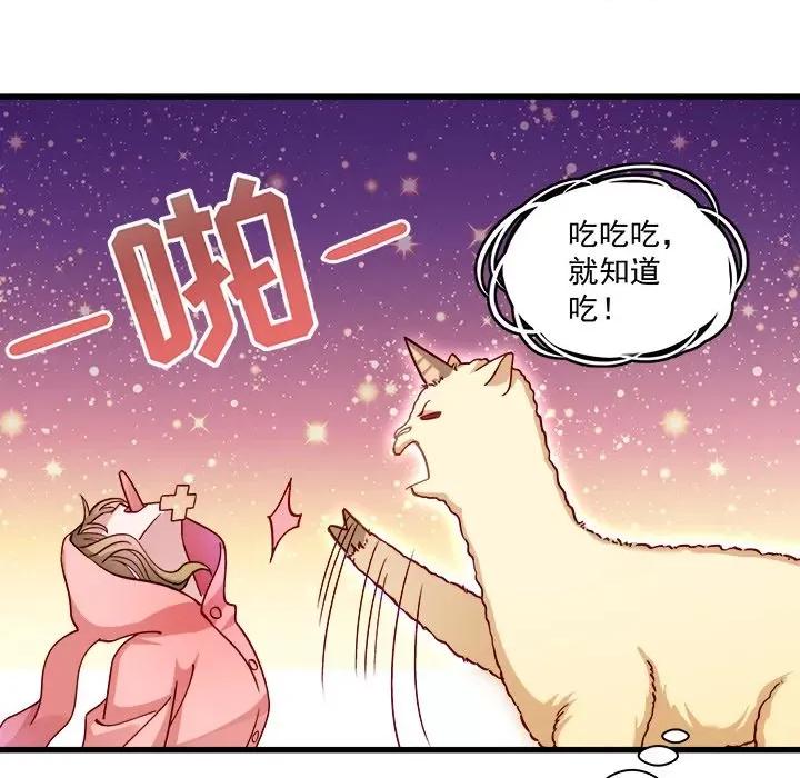小皇书VS小皇叔 小皇书VS小皇叔-第 5 话 第83页