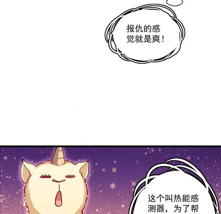 小皇书VS小皇叔 小皇书VS小皇叔-第 5 话 第84页