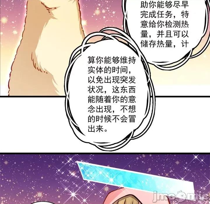小皇书VS小皇叔 小皇书VS小皇叔-第 5 话 第85页