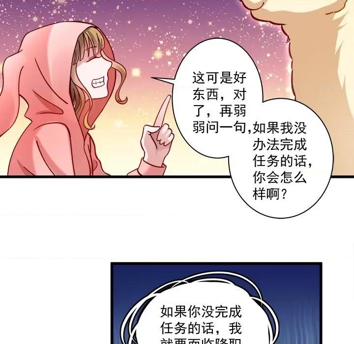 小皇书VS小皇叔 小皇书VS小皇叔-第 5 话 第87页