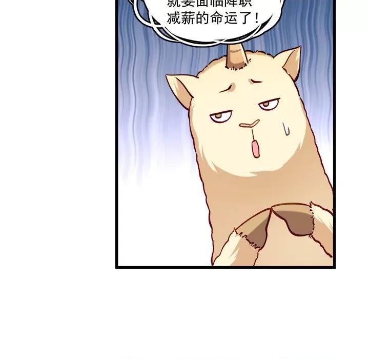 小皇书VS小皇叔 小皇书VS小皇叔-第 5 话 第88页