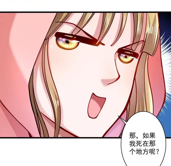 小皇书VS小皇叔 小皇书VS小皇叔-第 5 话 第89页