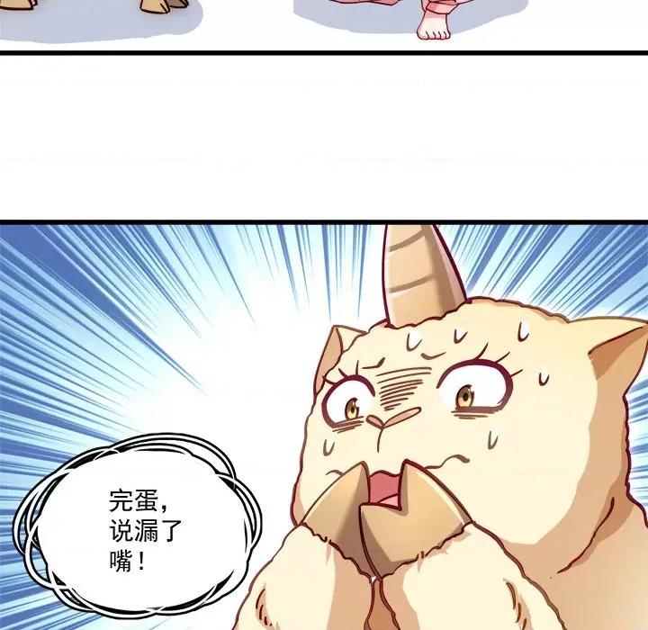 小皇书VS小皇叔 小皇书VS小皇叔-第 5 话 第91页